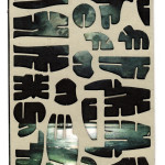 Decoder Nightscape, collage on digital print 18x13cm 2014
